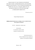 Таирова Марина Борисовна. Дифференцированный подход к выбору метода лечения больных эндометриозом яичников: дис. кандидат наук: 14.01.01 - Акушерство и гинекология. ФГАОУ ВО Первый Московский государственный медицинский университет имени И.М. Сеченова Министерства здравоохранения Российской Федерации (Сеченовский Университет). 2020. 138 с.