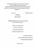 Комкова, Инна Игоревна. Дифференцированный подход в ведении пациентов с алкогольным гепатитом: дис. кандидат наук: 14.01.28 - Гастроэнтерология. Москва. 2013. 152 с.