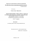 Рагимов, Гасрет Сейфуллаевич. Дифференцированный выбор способа гемостаза и тактики хирургического лечения травматических повреждений печени и селезёнки (экспериментально-клиническое исследование): дис. доктор медицинских наук: 14.01.17 - Хирургия. Махачкала. 2010. 270 с.