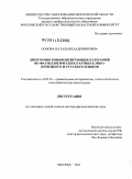 Попова, Наталья Владимировна. Дихотомия конфронтирующих категорий во фразеологических картинах мира немецкого и русского языков: дис. доктор филологических наук: 10.02.20 - Сравнительно-историческое, типологическое и сопоставительное языкознание. Москва. 2011. 496 с.