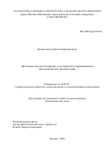 Исмаилова Салфиназ Нариман кызы. Дихотомия «красота/безобразие» в английской и азербайджанской фразеологических картинах мира: дис. кандидат наук: 10.02.20 - Сравнительно-историческое, типологическое и сопоставительное языкознание. ГОУ ВО МО Московский государственный областной университет. 2020. 220 с.