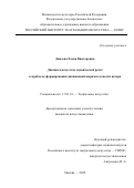 Двизова Елена Викторовна. Дикция в искусстве сценической речи: к проблеме формирования дикционной выразительности актёра: дис. кандидат наук: 17.00.01 - Театральное искусство. ФГБОУ ВО «Российский институт театрального искусства - ГИТИС». 2022. 205 с.