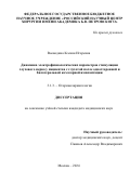 Воеводина Ксения Игоревна. Динамика электрофизиологических параметров стимуляции слухового нерва у пациентов с глухотой после односторонней и билатеральной кохлеарной имплантации: дис. кандидат наук: 00.00.00 - Другие cпециальности. ФГАОУ ВО «Российский университет дружбы народов имени Патриса Лумумбы». 2024. 123 с.