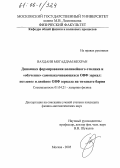 Вахдани Могаддам Мехран. Динамика формирования нелинейного отклика и "обучение" самонакачивающихся ОВФ зеркал: петлевое и двойное ОВФ зеркала на титанате бария: дис. кандидат физико-математических наук: 01.04.21 - Лазерная физика. Москва. 2005. 121 с.