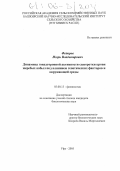 Федоров, Игорь Владимирович. Динамика гонадотропной активности сыворотки крови жеребых кобыл под влиянием генетических факторов и окружающей среды: дис. кандидат биологических наук: 03.00.13 - Физиология. Уфа. 2005. 113 с.