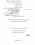 Булгаков, Александр Владимирович. Динамика и механизмы образования кластеров при импульсной лазерной абляции: дис. доктор физико-математических наук: 01.04.14 - Теплофизика и теоретическая теплотехника. Новосибирск. 2004. 285 с.