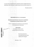 Могилевская, Ольга Александровна. Динамика идеологической тональности в российских и американских публицистических статьях: дис. кандидат филологических наук: 10.02.20 - Сравнительно-историческое, типологическое и сопоставительное языкознание. Волгоград. 2010. 157 с.