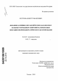 Юсупов, Альберт Рафаилович. Динамика клинико-метаболических параметров у больных морбидным ожирением, перенесших операцию билиопанкреатического шунтирования: дис. кандидат медицинских наук: 14.01.04 - Внутренние болезни. Тюмень. 2010. 146 с.