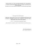 Пономарев Родион Викторович. «Динамика лабораторных показателей, отражающих функциональную активность макрофагальной системы, у пациентов с болезнью Гоше I типа на фоне патогенетической терапии»: дис. кандидат наук: 14.01.21 - Гематология и переливание крови. ФГБУ «Национальный медицинский исследовательский центр гематологии» Министерства здравоохранения Российской Федерации. 2020. 109 с.