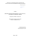 Тон Шон. Динамика мангров дельты Меконга за 30 лет (1988–2018 гг.) по данным спутниковых снимков: дис. кандидат наук: 25.00.28 - Океанология. ФГБУН Институт океанологии им. П.П. Ширшова Российской академии наук. 2020. 145 с.