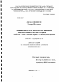 Джавахишвили, Тамара Шотаевна. Динамика массы тела, показателей углеводного и липидного обмена у больных сахарным диабетом 2 типа в течение первого года инсулинотерапии: дис. кандидат наук: 14.01.02 - Эндокринология. Москва. 2013. 140 с.