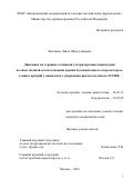 Хамчиева Лейла Шамсудиновна. Динамика на терапии статинами ультразвуковых параметров количественной и качественной оценки бессимптомного атеросклероза сонных артерий у пациентов с умеренным риском по шкале SCORE: дис. кандидат наук: 14.01.13 - Лучевая диагностика, лучевая терапия. ФГБУ «Национальный медицинский исследовательский центр кардиологии» Министерства здравоохранения Российской Федерации. 2019. 113 с.