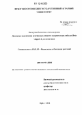 Пискурева, Валентина Александровна. Динамика накопления пектиновых веществ в корнеплодах свёклы (Beta vulgaris L.) в онтогенезе: дис. кандидат сельскохозяйственных наук: 03.01.05 - Физиология и биохимия растений. Орел. 2012. 164 с.