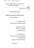 Радионова, Мария Сергеевна. Динамика переживания женщиной кризиса отказа от ребенка: дис. кандидат психологических наук: 19.00.01 - Общая психология, психология личности, история психологии. Москва. 1997. 157 с.