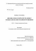 Им, Инна Степановна. Динамика показателей качества жизни у больных акне на фоне терапии изотретиноином: дис. кандидат медицинских наук: 14.00.11 - Кожные и венерические болезни. Москва. 2006. 147 с.