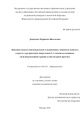 Давиденко Марианна Николаевна. Динамика показателей центральной гемодинамики у пациентов пожилого возраста с артериальной гипертензией 2-3 степени под влиянием антигипертензивной терапии в амбулаторной практике: дис. кандидат наук: 14.01.05 - Кардиология. ФГАОУ ВО «Российский
национальный исследовательский медицинский университет имени Н.И. Пирогова» Министерства здравоохранения Российской Федерации. 2021. 135 с.