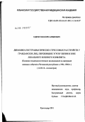 Идрисов, Кюри Арбиевич. Динамика посттравматических стрессовых расстройств у гражданских лиц, переживших угрозу жизни в зоне локального военного конфликта: дис. кандидат медицинских наук: 14.00.18 - Психиатрия. Москва. 2002. 184 с.