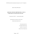 Ефимова Лариса Викторовна. Динамика репрезентаций феномена успеха в социально-культурном пространстве: дис. кандидат наук: 09.00.11 - Социальная философия. ФГАОУ ВО «Казанский (Приволжский) федеральный университет». 2018. 140 с.