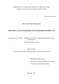 Фаустова, Анна Геннадьевна. Динамика самоотношения при изменениях внешности: дис. кандидат наук: 19.00.01 - Общая психология, психология личности, история психологии. Москва. 2017. 225 с.