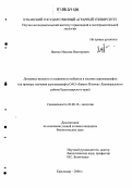 Яценко, Максим Викторович. Динамика валового и подвижного кобальта в системе агроландшафта: На примере изучения агроландшафта ОАО "Заветы Ильича" Ленинградского района Краснодарского края: дис. кандидат биологических наук: 03.00.16 - Экология. Краснодар. 2006. 130 с.