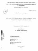 Тихонова, Наталья Александровна. Динамика вод и перенос субстанции в Балтийском море в синоптическом диапазоне масштабов: дис. кандидат географических наук: 25.00.28 - Океанология. Санкт-Петербург. 2011. 204 с.