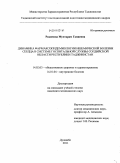 Рахимова, Мухтарам Ганиевна. Динамики фармакоэпидемиологии ишемической болезни сердца в системе госпитальной службы Согдийской области: дис. кандидат медицинских наук: 14.02.03 - Общественное здоровье и здравоохранение. Душанбе. 2011. 138 с.