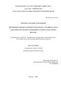 Блюднева Александровна Александровна. Дискурсивные маркеры в аудиовизуальном переводе с английского языка на русский (сопоставление субтитрования и дубляжа художественных фильмов): дис. кандидат наук: 10.02.20 - Сравнительно-историческое, типологическое и сопоставительное языкознание. ФГБОУ ВО «Московский государственный университет имени М.В. Ломоносова». 2021. 249 с.