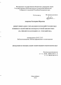 Андреева, Екатерина Юрьевна. Диверсификация сохранения коллекций рукописных книжных памятников в фонде научной библиотеки: на примере коллекции М.Н. Тихомирова: дис. кандидат наук: 05.25.03 - Библиотековедение, библиографоведение и книговедение. Новосибирск. 2013. 226 с.