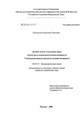 Кирьянова, Екатерина Петровна. Дизайн, синтез и изучение связи структуры и анксиолитической активности N-ацилдипептидных аналогов холецистокинина-4: дис. кандидат химических наук: 02.00.10 - Биоорганическая химия. Москва. 2008. 187 с.