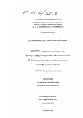 Драницына, Светлана Михайловна. ДНК/РНК-гидролизующий фрагмент фактора дифференцировки 8,2 кДа клеток линии HL-60 промиелоцитарного лейкоза человека: Идентификация и свойства: дис. кандидат химических наук: 02.00.10 - Биоорганическая химия. Москва. 2000. 152 с.