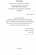 Болотина, Дарья Ивановна. "Добровольчество" как феномен культуры России: способы самопрезентации участников Белого движения: дис. кандидат культурологии: 24.00.01 - Теория и история культуры. Москва. 2007. 234 с.