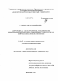 Суркова, Ольга Геннадьевна. Добровольная сдача предметов, находящихся в незаконном владении лица, совершившего преступление, и её уголовно-правовое значение: дис. кандидат наук: 12.00.08 - Уголовное право и криминология; уголовно-исполнительное право. Волгоград. 2014. 278 с.