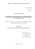 Федотова Диана Сергеевна. Договорное регулирование совместной деятельности исполнителей транспортных услуг по перевозке пассажиров и багажа: дис. кандидат наук: 12.00.03 - Гражданское право; предпринимательское право; семейное право; международное частное право. ФГБОУ ВО «Ульяновский государственный университет». 2020. 215 с.