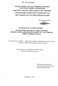 Кузнецов, Марк Викторович. Договорные формы осуществления профессиональной деятельности участников рынка ценных бумаг: дис. кандидат наук: 12.00.03 - Гражданское право; предпринимательское право; семейное право; международное частное право. Москва. 2012. 200 с.