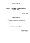 Орлова Мария Михайловна. Документационное обеспечение управления корпоративной системой электронного документооборота: дис. кандидат наук: 00.00.00 - Другие cпециальности. ФГБОУ ВО «Российский государственный гуманитарный университет». 2023. 319 с.