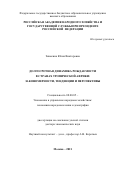 Зинькина Юлия Викторовна. Долгосрочная динамика рождаемости в странах Тропической Африки: закономерности, тенденции, перспективы: дис. доктор наук: 00.00.00 - Другие cпециальности. ФГБОУ ВО «Российская академия народного хозяйства и государственной службы при Президенте Российской Федерации». 2021. 369 с.