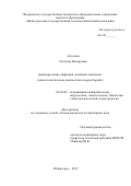 Атрохова, Светлана Валерьевна. Доминирующие инфекции домашних животных: эпизоотологическая диагностика и меры борьбы: дис. кандидат наук: 06.02.02 - Кормление сельскохозяйственных животных и технология кормов. Нижний Новгород. 2017. 157 с.