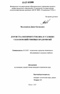 Молочников, Денис Евгеньевич. Доочистка моторного топлива в условиях сельскохозяйственных предприятий: дис. кандидат технических наук: 05.20.03 - Технологии и средства технического обслуживания в сельском хозяйстве. Пенза. 2007. 143 с.