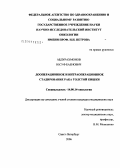 Абдурахмонов, Юсуф Баенович. Дооперационное и интраоперационное стадирование рака толстой кишки: дис. кандидат медицинских наук: 14.00.14 - Онкология. . 0. 143 с.