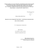 Бабаева Нигяр Наби Кызы. Дородовое консультирование беременных с тромбозами и ишемическими инсультами в анамнезе: дис. кандидат наук: 00.00.00 - Другие cпециальности. ФГАОУ ВО Первый Московский государственный медицинский университет имени И.М. Сеченова Министерства здравоохранения Российской Федерации (Сеченовский Университет). 2022. 151 с.