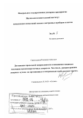 Сиразетдинов, Владимир Сабитович. Достижение предельной направленности и повышение мощности излучения высокоэнергетичных лазеров на Nd-стекле, распространение лазерных пучков на протяженных и экстремально-турбулентных трассах: дис. доктор физико-математических наук: 01.04.05 - Оптика. Сосновый Бор. 2007. 294 с.