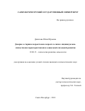 Данилова Юлия Юрьевна. Доверие в старшем подростковом возрасте в связи с индивидуально-личностными характеристиками и социальной ситуацией развития: дис. кандидат наук: 19.00.13 - Психология развития, акмеология. ФГБОУ ВО «Санкт-Петербургский государственный университет». 2018. 217 с.