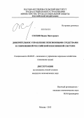 Сосков, Вадим Викторович. Доверительное управление пенсионными средствами в современной российской пенсионной системе: дис. кандидат наук: 08.00.05 - Экономика и управление народным хозяйством: теория управления экономическими системами; макроэкономика; экономика, организация и управление предприятиями, отраслями, комплексами; управление инновациями; региональная экономика; логистика; экономика труда. Москва. 2013. 254 с.