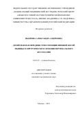 Выдрина Александра Андреевна. Дозированная передняя транспозиция нижней косой мышцы в хирургическом лечении вертикального косоглазия: дис. кандидат наук: 14.01.07 - Глазные болезни. ФГАУ «Национальный медицинский исследовательский центр «Межотраслевой научно-технический комплекс «Микрохирургия глаза» имени академика С.Н. Федорова» Министерства здравоохранения Российской Федерации. 2019. 128 с.