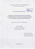 Журавлева Наталья Михайловна. Дознание в сокращенной форме в российском уголовном процессе: проблемы законодательного регулирования, теории и правоприменения: дис. кандидат наук: 12.00.09 - Уголовный процесс, криминалистика и судебная экспертиза; оперативно-розыскная деятельность. ФГКОУ ВО «Омская академия Министерства внутренних дел Российской Федерации». 2020. 246 с.