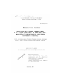 Шакирова, Гузэль Адгамовна. Драматургия Туфана Миннуллина 80 - 90-х годов: Тематика и проблематика; жанровая разновидность; методика изучения в школе: дис. кандидат филологических наук: 10.01.02 - Литература народов Российской Федерации (с указанием конкретной литературы). Елабуга. 2000. 201 с.