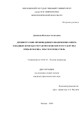 Демичева Наталья Алексеевна. Древнерусские произведения о включении Северо-Западных земель в состав Московского государства: проблематика, текстология, стиль: дис. кандидат наук: 10.01.01 - Русская литература. ФГБОУ ВО «Московский государственный университет имени М.В. Ломоносова». 2020. 237 с.