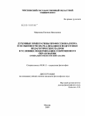 Миронова, Евгения Николаевна. Духовные императивы профессионализма и особенности их реализации в подготовке педагогических кадров в условиях модернизации современного образования: социально-философский анализ: дис. кандидат философских наук: 09.00.11 - Социальная философия. Москва. 2009. 147 с.