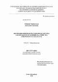 Рождественская, Анастасия Сергеевна. Двухкомпонентная регуляторная система Sak188/Sak189 и ее влияние на свойства Streptococcus agalactiae: дис. кандидат биологических наук: 03.02.03 - Микробиология. Санкт-Петербург. 2011. 154 с.