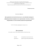 Янц Антон Юрьевич. Двухуровневая модель для описания неупругого деформирования поликристаллов: приложение к анализу сложного нагружения в случае больших градиентов перемещений: дис. кандидат наук: 01.02.04 - Механика деформируемого твердого тела. ФГБУН Институт механики сплошных сред Уральского отделения Российской академии наук. 2016. 149 с.